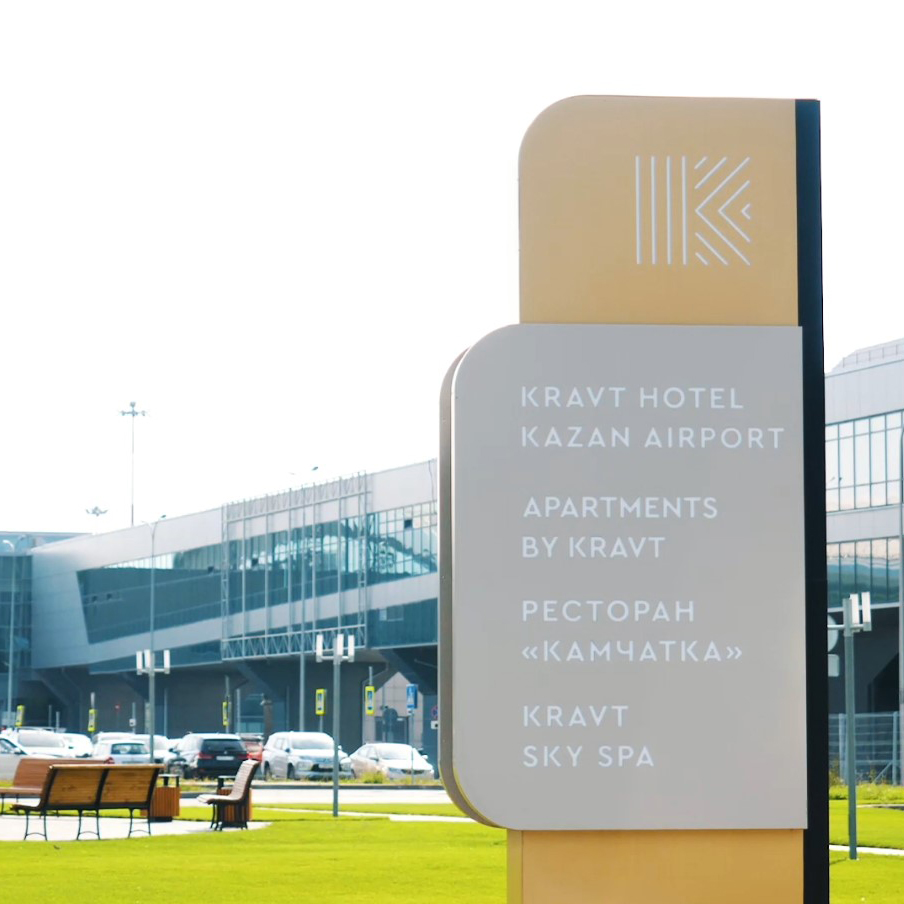 Kravt Hotel Kazan Airport